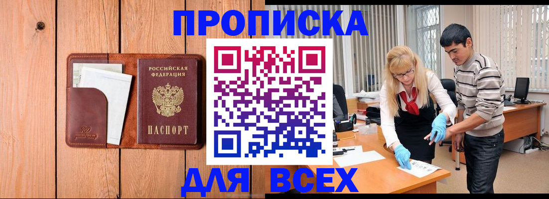 временная регистрация собственник в Елизово