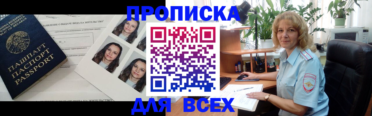 временная регистрация 2025 в Елизово