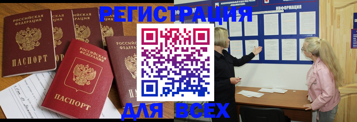 временная регистрация надежно в Елизово