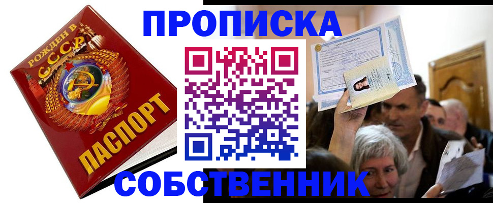 временная регистрация недорого в Елизово