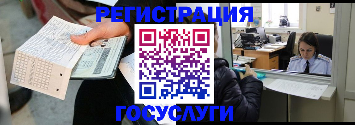 временная регистрация купить в Елизово