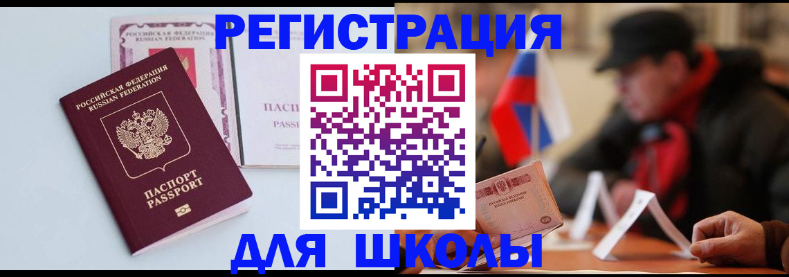 временная регистрация госуслуги в Елизово