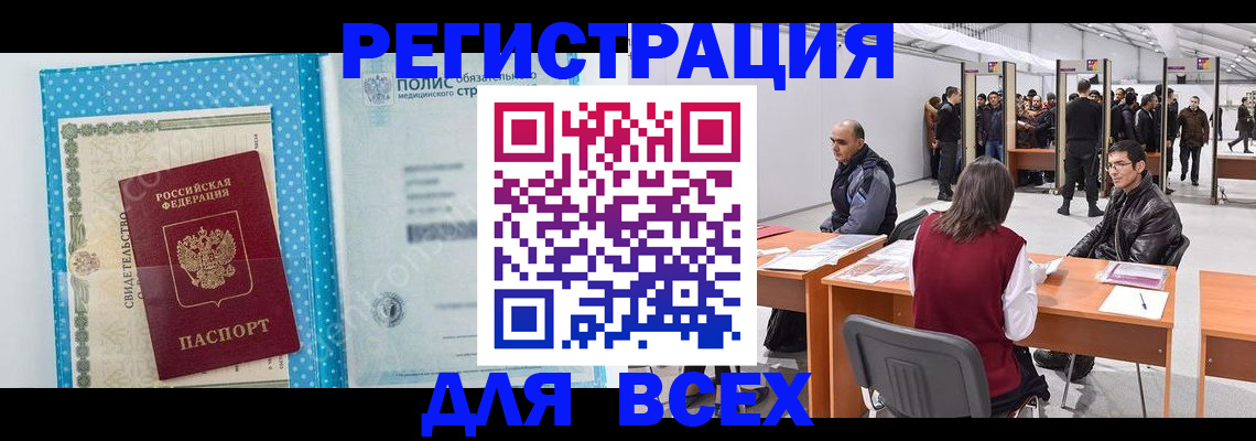 временная регистрация гарантия в Елизово